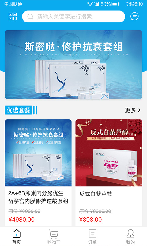 細胞優家app