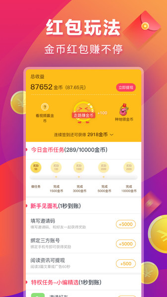 點點頭條最新版