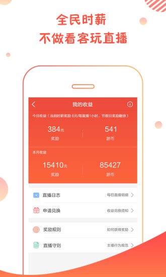 大神互動軟件