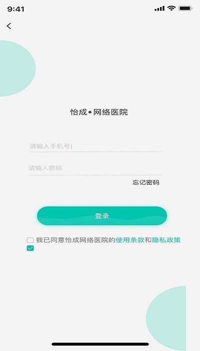 怡成云醫(yī)醫(yī)生版客戶端