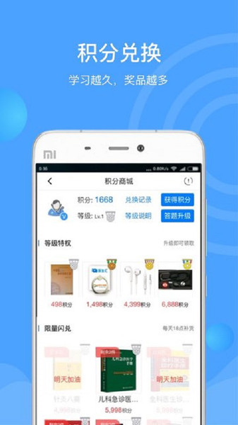 醫學v直播app