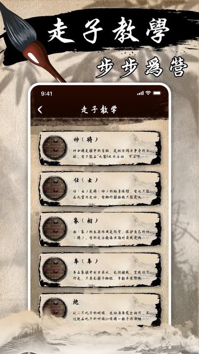 坤焱象棋教學app