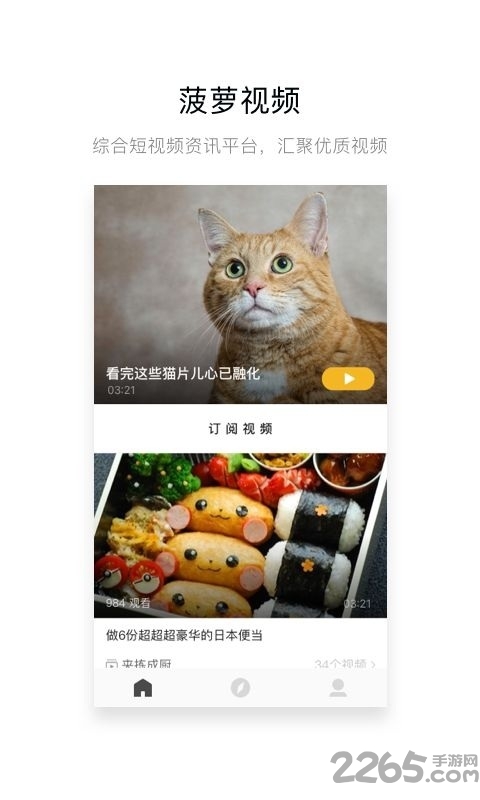 網易菠蘿視頻