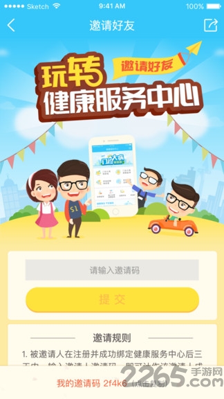 健康服務中心app