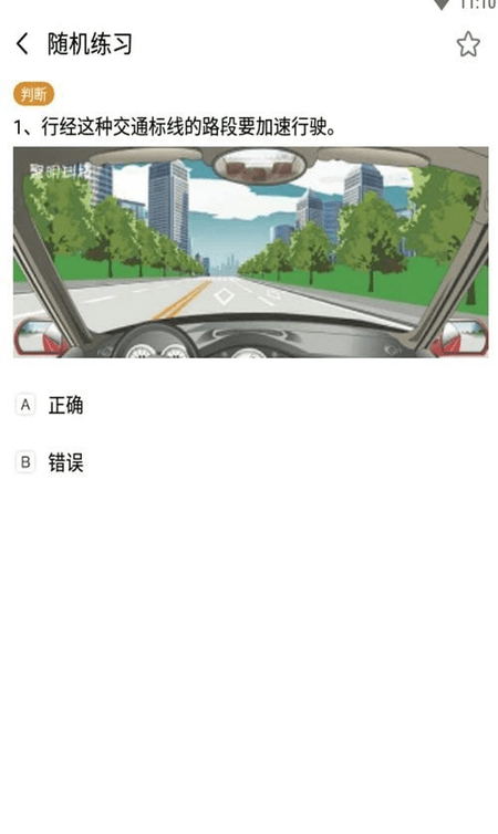駕考多多手機版