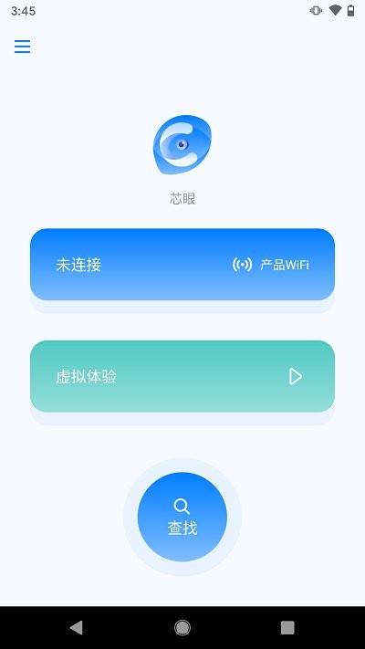 芯眼云監(jiān)控