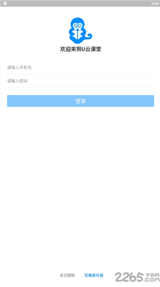 u云課堂最新版