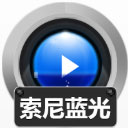 赤兔Sony蓝光视频恢复软件 v11.1官方正式版