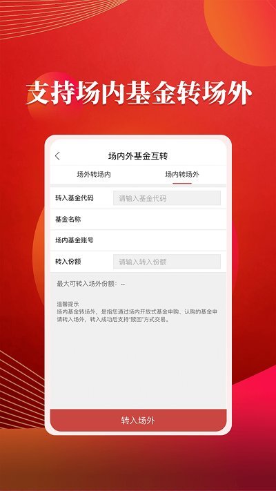粵開證券手機app