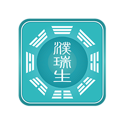 濮瑞生文化軟件