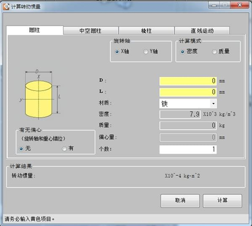 东方马达电动机选型软件