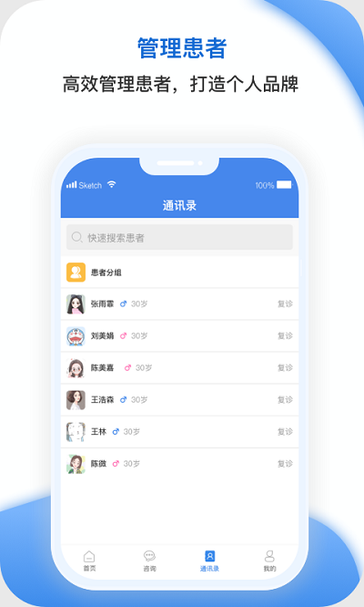 安杏醫生平臺