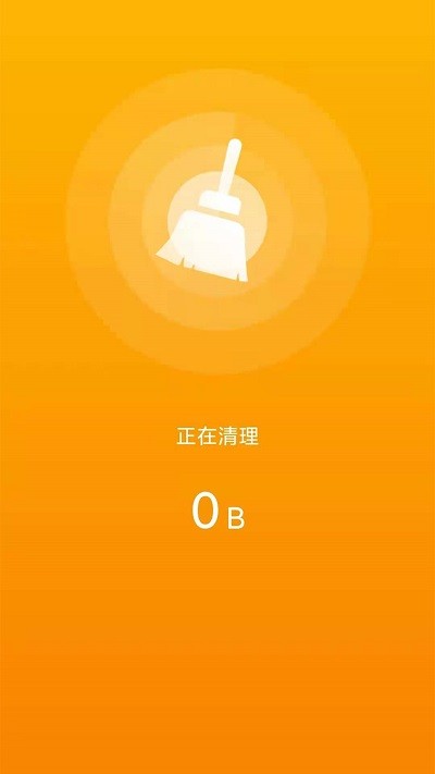 手機一鍵清理衛(wèi)士
