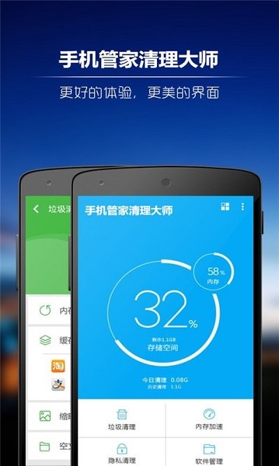 垃圾極速清理專家手機(jī)版