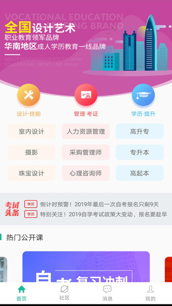 中鵬培訓官方版