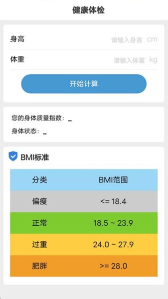 計步有寶app