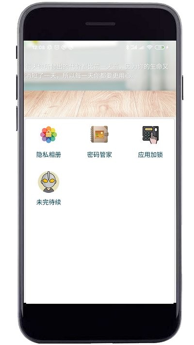 妙用工具箱app