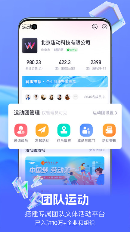 willgoapp