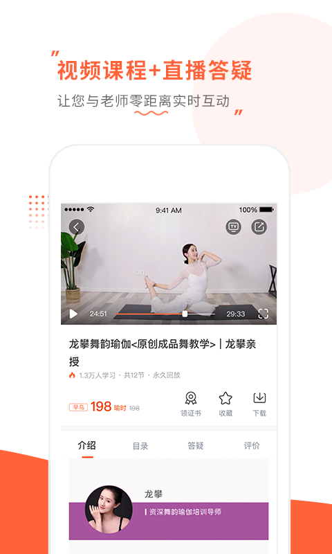隨心瑜軟件官方版