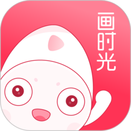 畫時光app