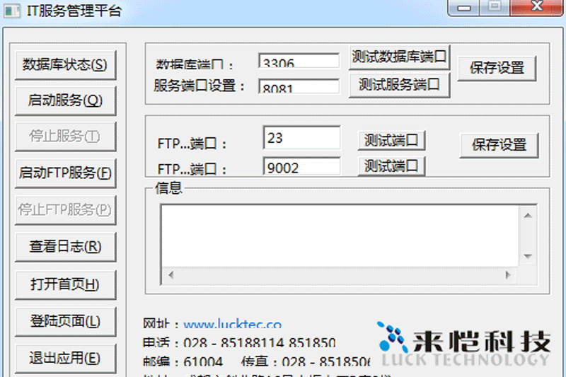 服務臺 LUCKY-svervice desk