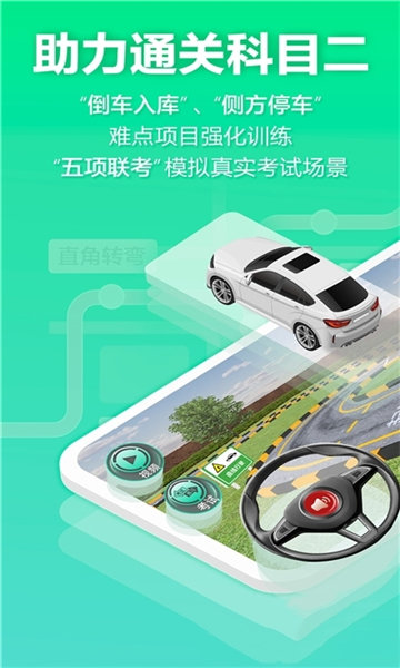 驾校3d练车app(改名驾校一点通3d练车)