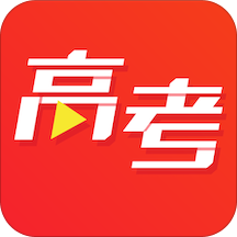 高考视频app