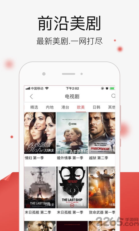 追劇寶app