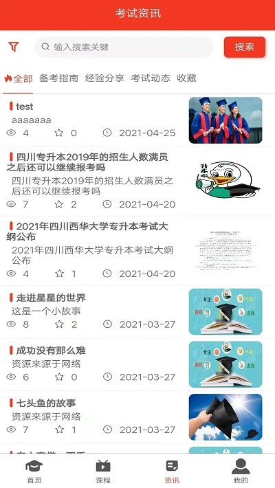 京都在线平台app