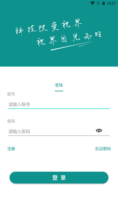 眼動康軟件