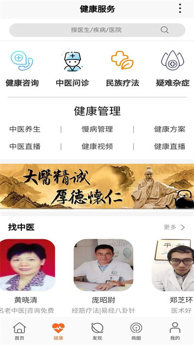健康密鑰官方版