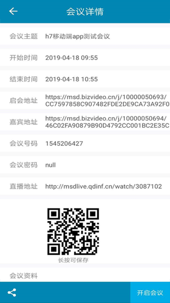 h7医盟在线app