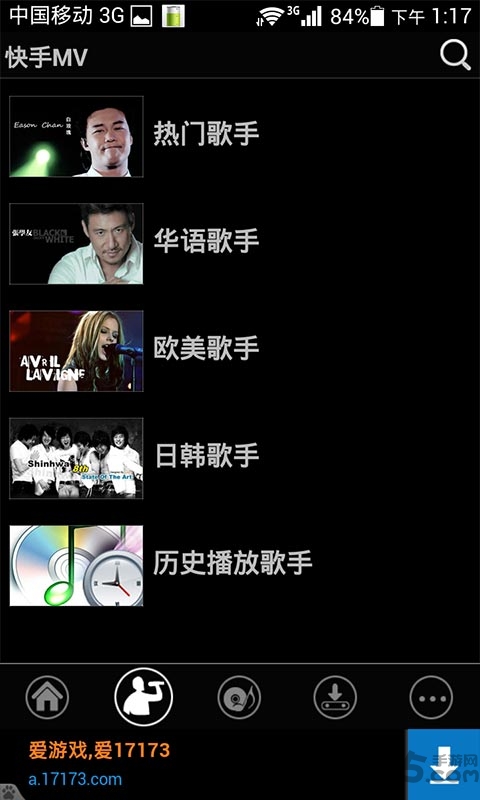 快手mv手機版