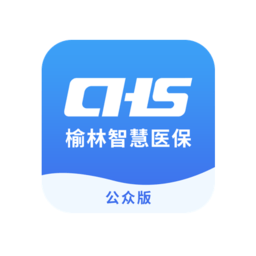 榆林醫療保障官方版