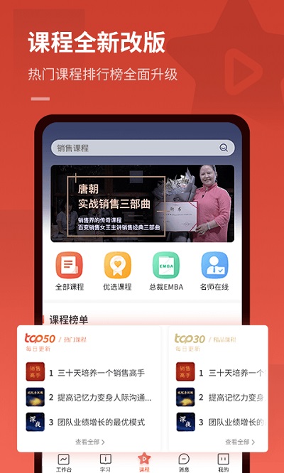 企課網app