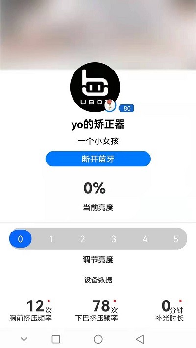 優(yōu)博智能官方版