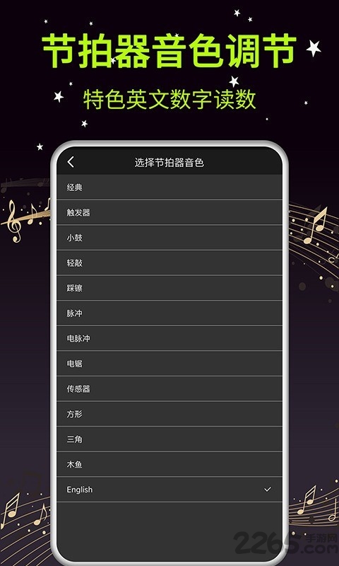 吉他調音器大師app