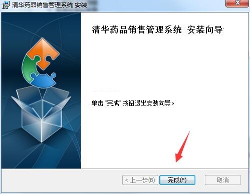 清華藥品銷售管理軟件