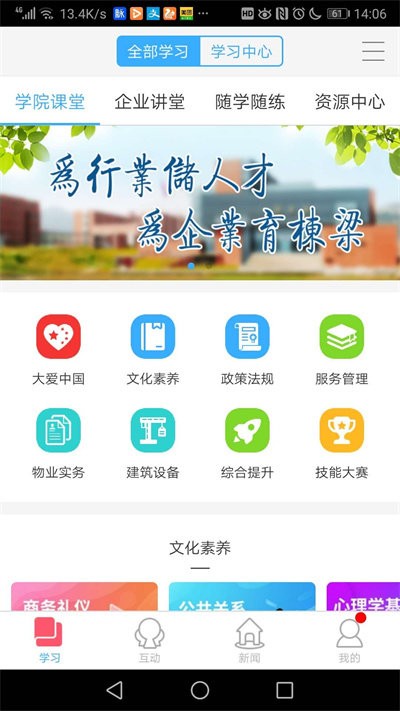 城建物道app