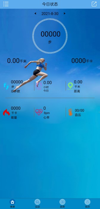 fithere手環(huán)app