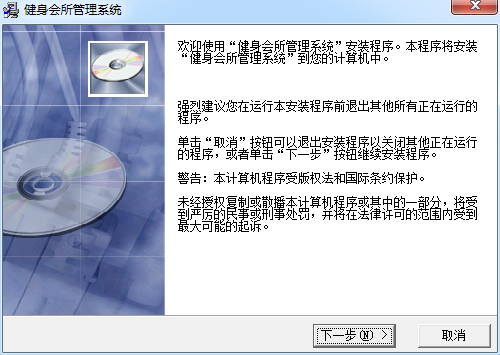 鑫健健身會所管理系統(tǒng)