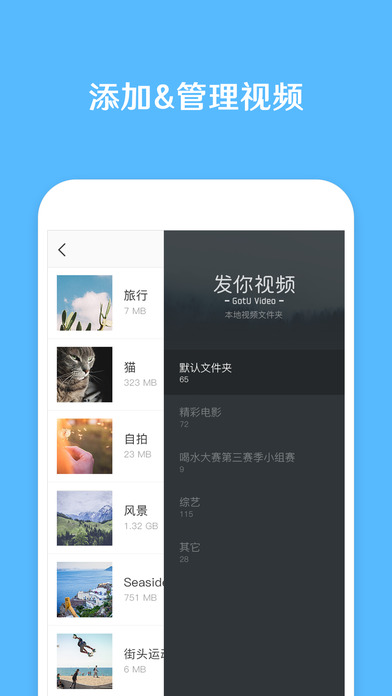 發你視頻助手(funny視頻)
