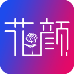 花顏直播官方版