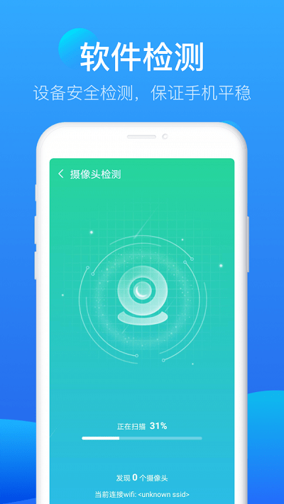 知心清理大師極速版