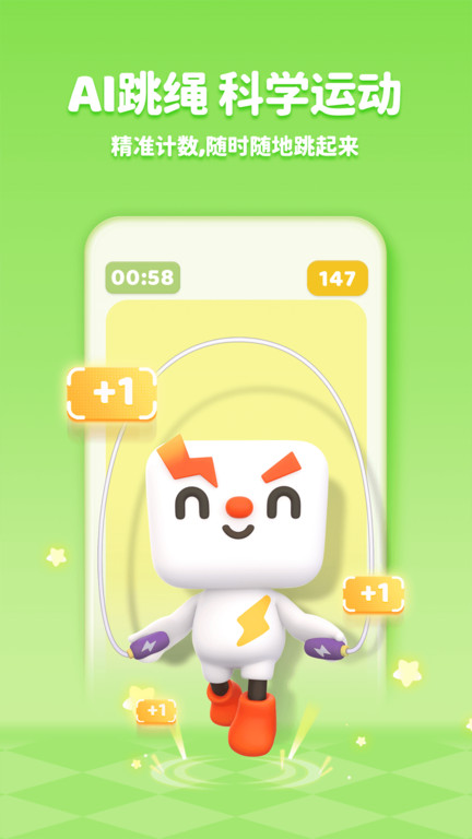 小小運動家官方版