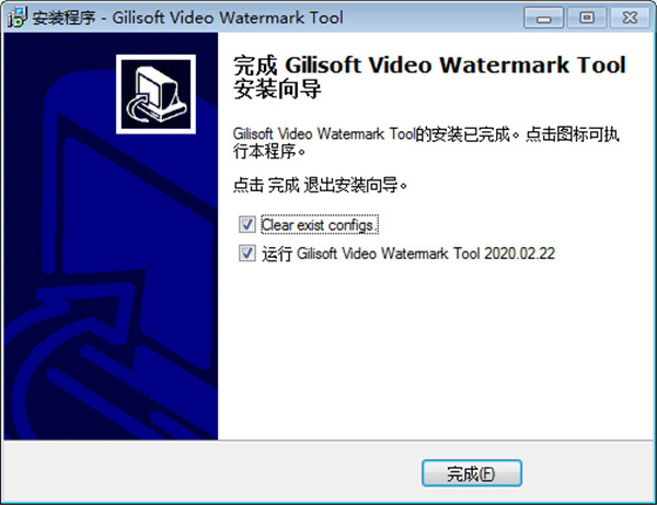 GiliSoft Video Watermark Removal Tool