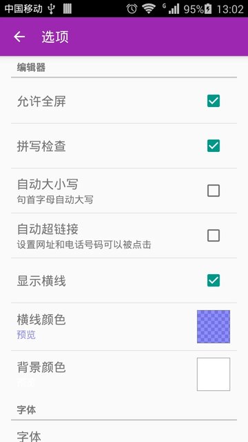 輕松編輯軟件