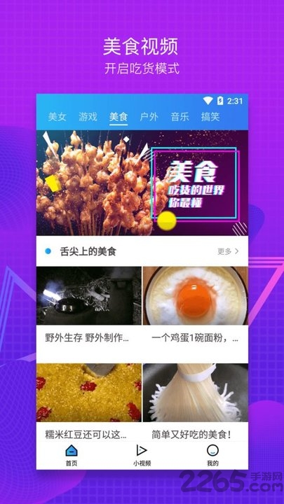 天堂影视手机版
