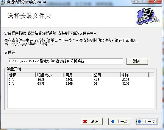 客運站客運結算分析系統