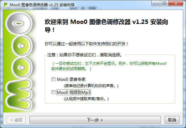 Moo0图像色调修改器